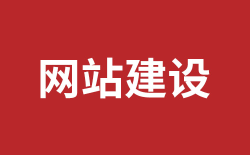 宁德市网站建设,宁德市外贸网站制作,宁德市外贸网站建设,宁德市网络公司,罗湖高端品牌网站设计哪里好