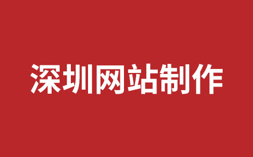 宁德市网站建设,宁德市外贸网站制作,宁德市外贸网站建设,宁德市网络公司,松岗网站开发哪家公司好