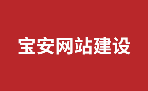 宁德市网站建设,宁德市外贸网站制作,宁德市外贸网站建设,宁德市网络公司,前海高端品牌网站开发报价