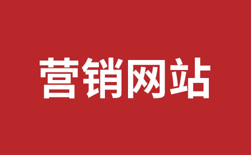 宁德市网站建设,宁德市外贸网站制作,宁德市外贸网站建设,宁德市网络公司,福田网站外包多少钱