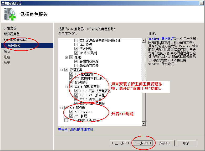 宁德市网站建设,宁德市外贸网站制作,宁德市外贸网站建设,宁德市网络公司,护卫神Windows Server 2008 如何设置FTP功能并开设网站