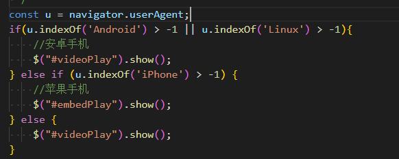 宁德市网站建设,宁德市外贸网站制作,宁德市外贸网站建设,宁德市网络公司,用JS来判断安卓或者苹果手机，来解决video标签的embed进度条问题